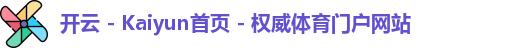 开云